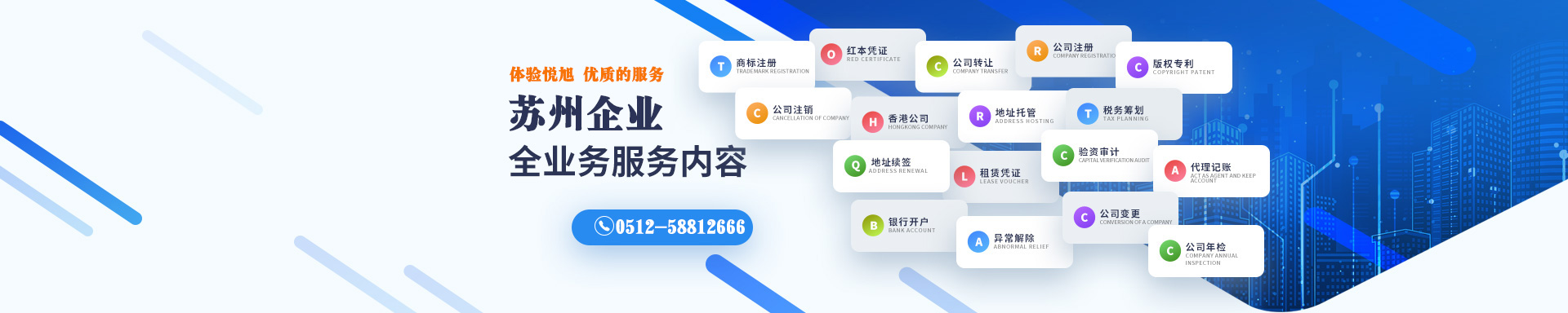 商城悦旭注册公司网
